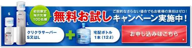 c_banner_otameshi